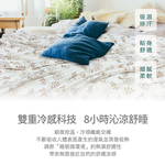 INDIAN 雪肌涼感紗夏涼被-晚風春藤, , large