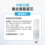 【麗水生活】10吋 PP棉 活性碳 五微米 凸頭雙截複合濾芯 過濾器濾芯 製冰機前置濾芯, , large