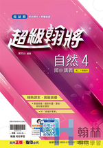 翰將自然4, , large