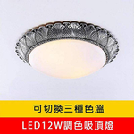 [Honey Comb]外銷產品LED12W三色溫調色吸頂燈(KC9624-BKGY), , large