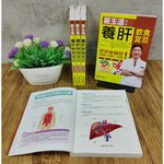《南門書局》展玉濤~養肝飲食宜忌特價$245, , large