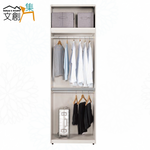 【文創集】克萊2.7尺四門雙吊加高衣櫃(客約商品), , large