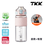 【TKK】美國進口Tritan 哈崙系列 手提式 直飲+吸管 運動水壺 隨身杯 600ML-風鈴紫, , large