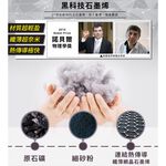 【日本旭川】醫療級生命磁 石墨烯 好眠紓壓眼罩 保暖遮光出國旅遊紓壓助眠 午休無痕 推薦, , large