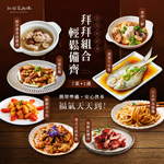 Ghost Festival Ritual Meal Set – 7 Dishes + 1 Soup (15 Packs)｜Serves 3–5 People, , large