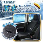 Seat Cover, , large