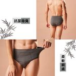 【現貨】MIT台灣製貝柔 全竹炭纖維男內褲 三角褲 P8753, , large