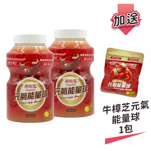 【樹飛雪】二入組 牛樟芝元氣 能量球 (罐裝) 300g(共2罐) 加送隨身包 (20顆/包)
