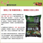 Soil for solid root 5L, , large