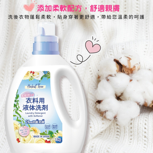 〔本野有限公司〕日本美淨易柔纖除垢洗衣精(玫瑰花果香)2KG -6入