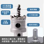 鎢鋼圓穴鋸 全規格 (經濟款/高階款) 合金開孔器 圓穴鑽 金屬開孔器, , large