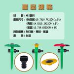 GS MALL 台灣製造 1入 插地式園藝灑水器 園藝灑水器 灑水器 澆水器 園藝器具 園藝噴水 園藝用具, , large