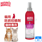 8in1 美國 自然奇蹟 貓用防抓咬噴劑 8oz/236ml 防刮花 抓破 降低破壞, , large