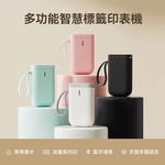 [精臣Niimbot]D11S 標籤機組（內含一組白色標籤紙） 熱感應標籤機—白色, , large