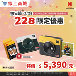 [KODAK] 柯達 C300R 拍立得口袋相印機加贈30張相紙-黃, , large