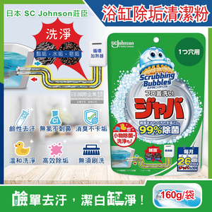 SC Johnson Bathroom Accessories 160g