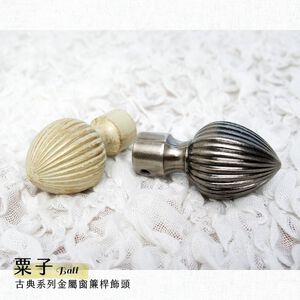 Metal Curtain Rod Accessories – Chestnut Finials for 16mm Rod | 2pcs Set | Classic Series | DIY Decoration | Milky White with Brushed Gold