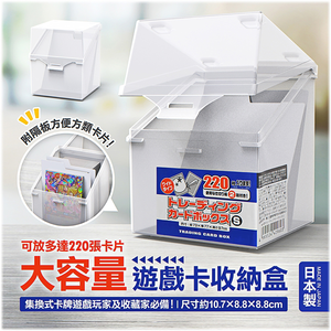 Game card storage box.