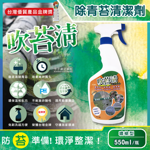Moss Detergent 550ml