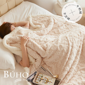 [BUHO] "Milk Frost Apricot" Light luxury texture plain carved milk velvet x lamb velvet double-layer thermal blanket (150x200cm)