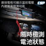 【CSP】MT700 汽機車電池 充電器  機車 汽車 電瓶 電池充電器 6V 12V 雙電壓 檢測 鋰鐵電池 鉛酸電池, , large