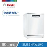 Bosch SMS6HAW10X 13人份洗碗機, , large