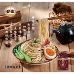 中元普渡拜拜 傻瓜麵-手工日曬家常乾拌(麻香/蔥香)醋醋麵440g(4包份)/袋 [3袋免運組] 口味任選, , large