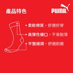 PUMA 男女款中筒襪3雙裝 彪馬 跳豹 男襪 女襪 襪子 運動襪 小腿襪 棉襪 柔軟 棉質 舒適 高彈 耐磨 黑 白, , large