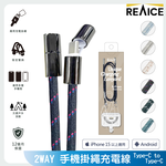 Lanyard Charging Cable-A+, , large