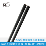 【ME5】N038 Anti-mildew alloy chopsticks Changchun (black) 6 pairs/pack, , large