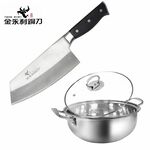 【金永利鋼刀】 廚房家用不鏽鋼切刀+湯鍋兩件組V1-2, , large