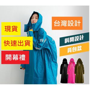 【周周生活】雨衣 現貨 雨衣一件式 連身雨衣 機車雨衣 背包雨衣 斜開式雨衣 奧德蒙雨衣 走走雨水走 斜開雨衣 成人雨衣