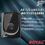 昌運監視器 SOYAL AR-725-U(AR-725U) 125K EM 亮黑 門禁讀頭 觸碰式背光設計款感應讀頭, , large