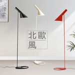 【H&R安室家】 AJ 落地燈 ZA0083, , large