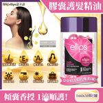 ellips capsule hair oil 1mlx50 Yellow, , large