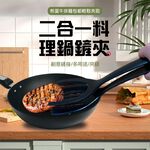 金德恩 GS MALL 台灣製造 二合一料理鍋鏟夾 夾蛋器 燒烤夹 食物夾 炒菜夾 鍋鏟 麵包夾 鍋鏟夾 料理鏟夾, , large