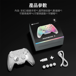 [汎嘉]墨將彩虹3｜PC電競手把SWITC2多平台｜記憶按鍵自動掛機｜8K搖桿｜FPS遊戲指名副廠APEX英雄手把推薦, , large