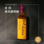 【釀美舖 】萬用調理沙拉醋- 金桔沙拉醋 250m 沙拉/沾醬/涼拌/健康/輕食/無負擔/養生/低GI/美食, , large