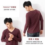 【現貨】MIT台灣製 EKS重效機能吸濕發熱 發熱衣 保暖衣-V領 PL6896, , large