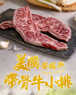 【i3Fresh】US Angus Bone-in Short Ribs, , large