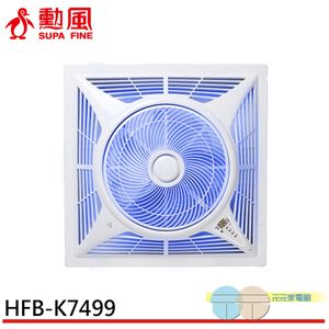 SUPAFINE 14” Smart Voice DC Ceiling Fan HFB-K7499