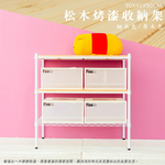 【Y HOUSE】90x45x90cm pine three-layer storage rack rack iron rack - painted white teak, , large