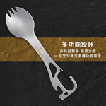 【金永利鋼刀】420不銹鋼多功能湯匙/叉子 露營餐具, , large