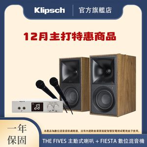Klipsch The Fives 兩聲道主動式喇叭+Fiesta 數位混音機+有線麥克風x2