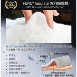 Litume C071 FENC Insulate 可組合科技棉睡袋 藍綠, , large