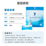 【ITO日本伊藤】壓縮面膜(50顆/包)1｜紙面膜 面膜紙 DIY面膜 濕敷面膜 敷臉 保養保濕 旅行 出國出差, , large