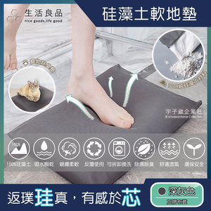 Diatomaceous earth soft mat Dark Gray