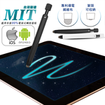 【超靈敏】2入按壓式防刮觸控筆學院風(電容式平板POS點餐機/畢業禮物/尾牙抽獎/按壓式手寫筆), , large