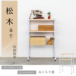 【Y HOUSE】60x30x90cm pine wood three-layer storage rack rack iron rack - painted white, , large