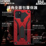 GCOMM 三星 Note10 Lite / A81 防摔盔甲保護殼 Solid Armour, , large
